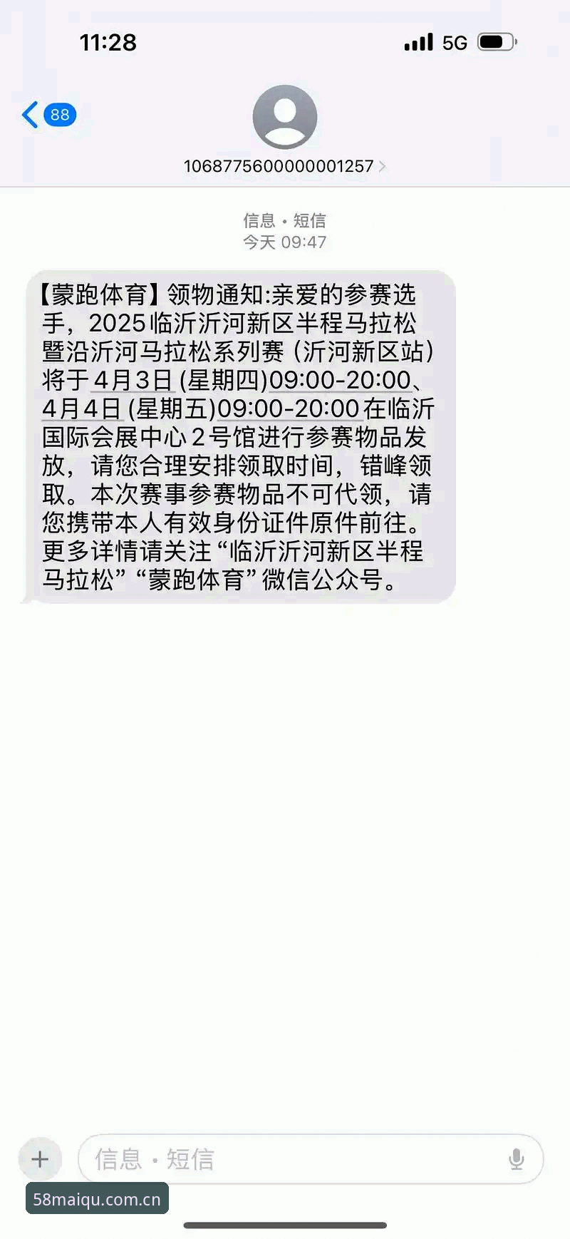 自己翻遍全网找赛事提醒，和用58买球平台一件事搞定，差距到底有多大？
